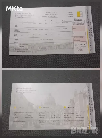 Престижен Евро сет монети-Ватикана, снимка 2 - Нумизматика и бонистика - 56047077