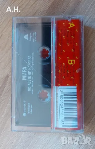 Мира - Оставете ни на Мира, снимка 2 - Аудио касети - 48851349