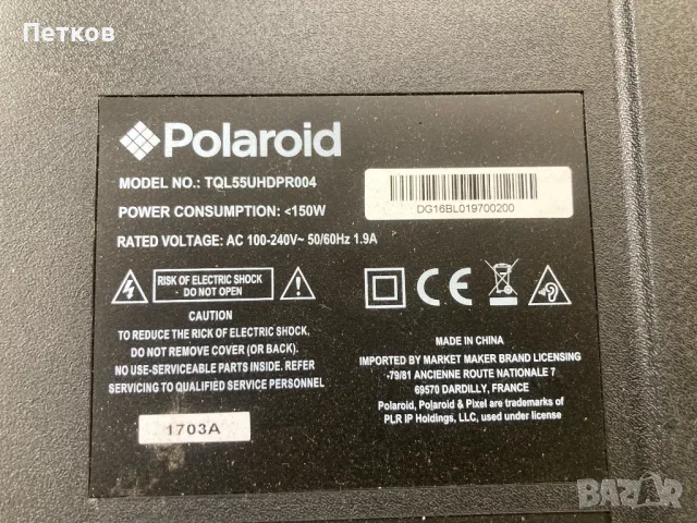 TQL55UHDPR004, снимка 2 - Части и Платки - 47750100