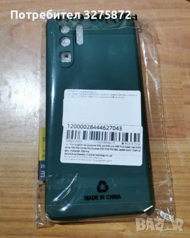 Huawei P 30 pro Гръбче/Case, снимка 1