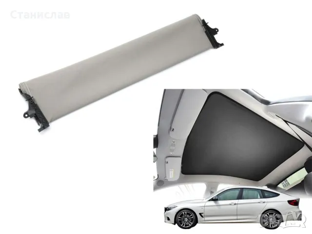 BMW 3 GT F34 Щора за панорамен таван , снимка 6 - Части - 50430985