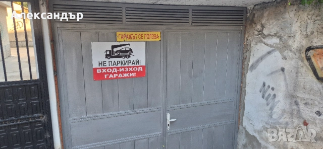 Гараж Център зад Съда