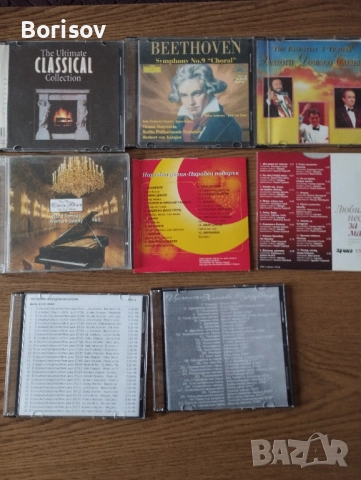 DVD и CD филми и музика