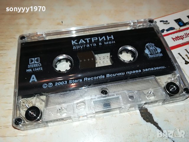 КАТРИН-ОРИГИНАЛНА КАСЕТА 0612221116, снимка 11 - Аудио касети - 38918686