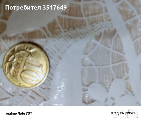 Монети са.Бил съм в Кипър и Русия.Има още рубли по 10 и 5