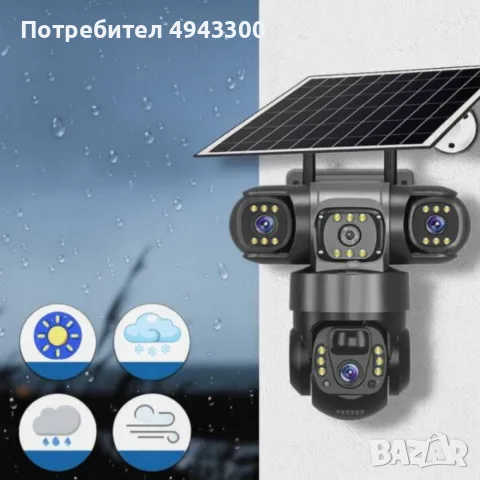 Соларна камера Lylu 4G със SIM и 4 лещи 22647 + Подарък Карта памет HIKSEMI NEO 64GB 24369, снимка 3 - IP камери - 56039757