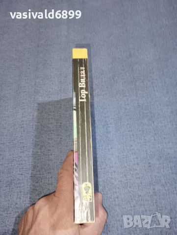 Гор Видал - Вашингтон, окръг Колумбия , снимка 2 - Художествена литература - 47300447