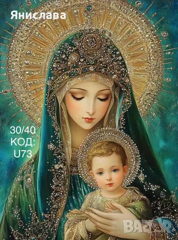 Диамантени гоблени за изработка, снимка 10 - Гоблени - 43743021