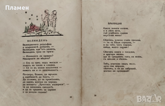 Търкулната годинка Елисавета Багряна /1931/, снимка 6 - Антикварни и старинни предмети - 44744549