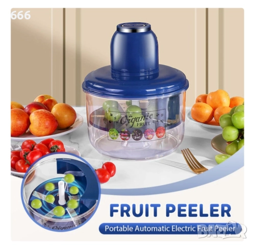 Преносим автоматичен електрически обелвач за плодове, снимка 9 - Друга електроника - 52166884