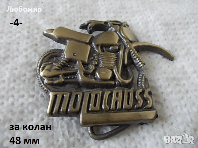 Стара катарама и кокарда - списък., снимка 4 - Антикварни и старинни предмети - 52218904