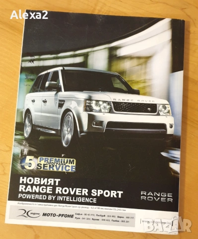 " BIOGRAPH ", снимка 3 - Списания и комикси - 53597979