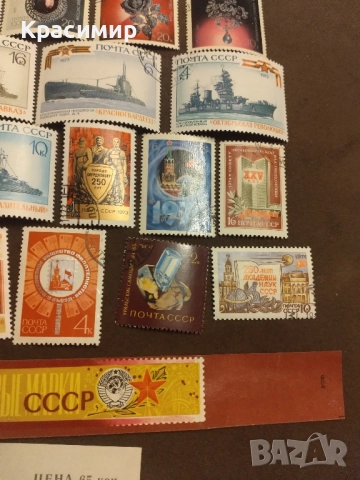 Пощенски марки СССР, снимка 7 - Филателия - 51773820