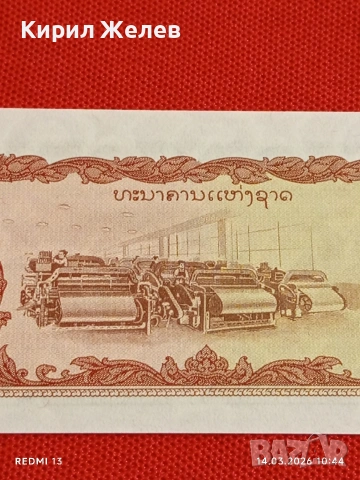 Банкнота ЛАОС много красива перфектно състояние непрегъвана за КОЛЕКЦИЯ ДЕКОРАЦИЯ 53864, снимка 6 - Нумизматика и бонистика - 53834294