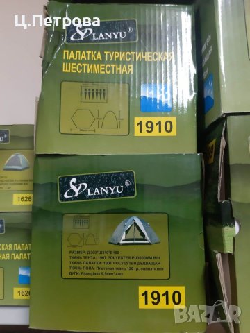 Палатки и беседка за къмпинг   , снимка 4 - Палатки - 40895407