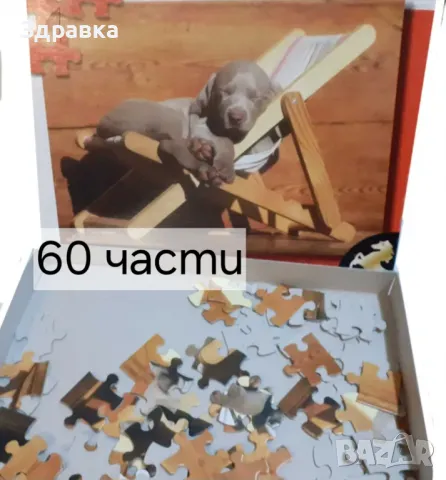 Комплект 6 пъзела, снимка 7 - Образователни игри - 47331124