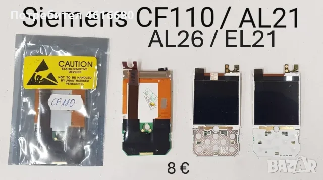 Дисплей за Siemens SL45,CF110,AL21,SL55,ST55,ST60,EL71,CL71,C75,ME75,CX65M65,S55,A75,A60,C60,MC60,, снимка 2 - Резервни части за телефони - 56224529