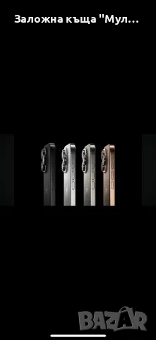 Изкупувам Нови и употребявани телефони. Плащане веднага!!