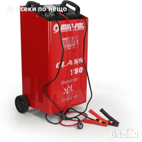 Зарядно стартерно устройство за акумулатори Class 750, 60 - 900 Ah Mar-Pol, снимка 5 - Други инструменти - 50350137