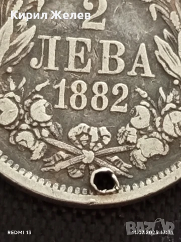 Сребърна монета 2 лева 1882г. Княжество България продупчена за НАКИТ, НОСИЯ, КОЛЕКЦИЯ 37483, снимка 3 - Нумизматика и бонистика - 50989467