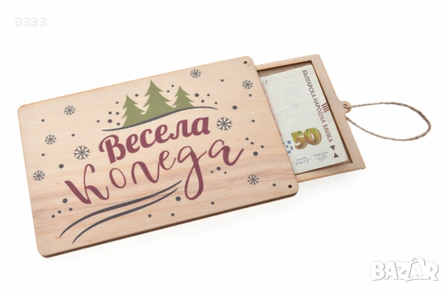 дървена картичка, снимка 10 - Сувенири от дърво - 52221602