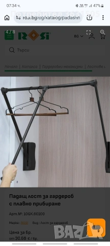 лифт за гардероб 12кг