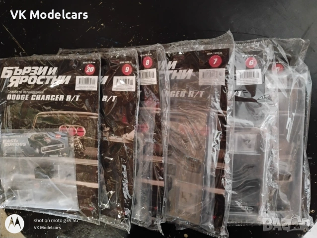 Списания Dodge Charger/Fast and Furious - Додж Чарджър/Бързи и яростни