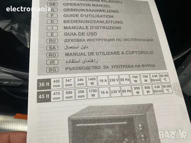 готварска печка с два котлона ,Nurgas’ NG7514 45литра, снимка 8 - Печки, фурни - 48677038