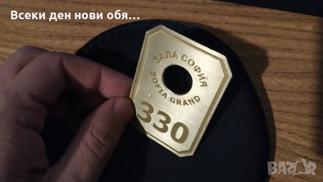 Метална табела 330 от "Зала София Гранд" в хотел "Кемпински-Зографски" сега "Маринела", снимка 8 - Антикварни и старинни предмети - 33856667