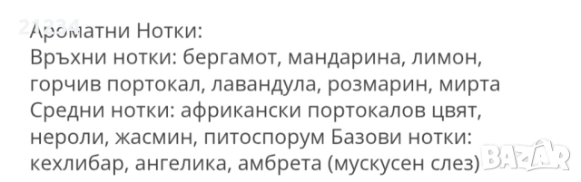 Арабски парфюм , снимка 6 - Унисекс парфюми - 53762878