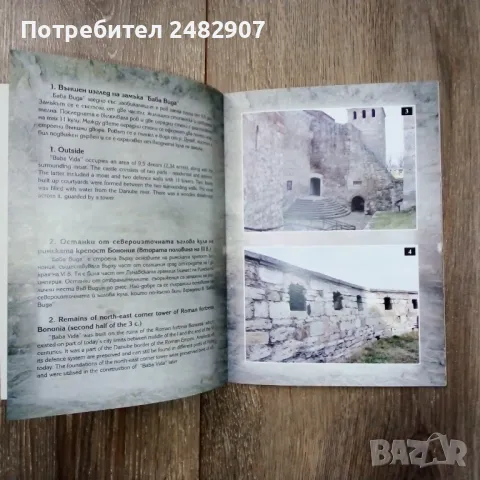 "Замък Баба Вида" , снимка 5 - Други - 50239505