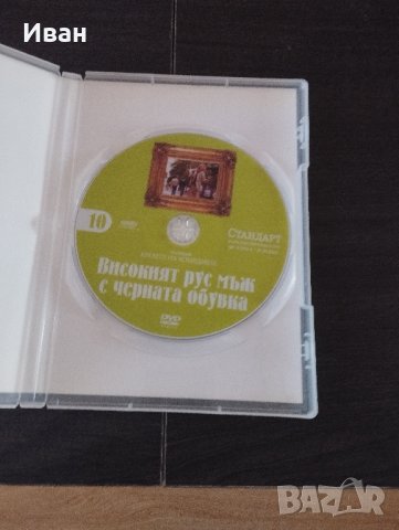 Продавам DVD с филми, снимка 9 - Други жанрове - 41737678