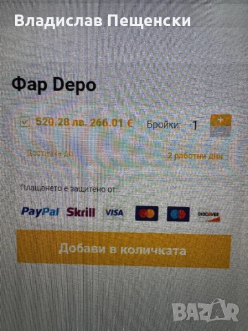 Фар за Даихатсу териос, снимка 3 - Части - 52603376