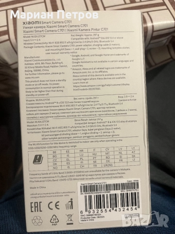 Smart камера XIAOMi C701, снимка 3 - Камери - 52564424