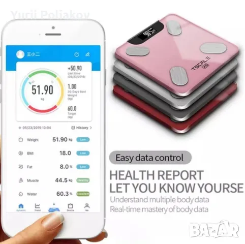 Bluetooth Smart кантар/везна с мобилното приложение