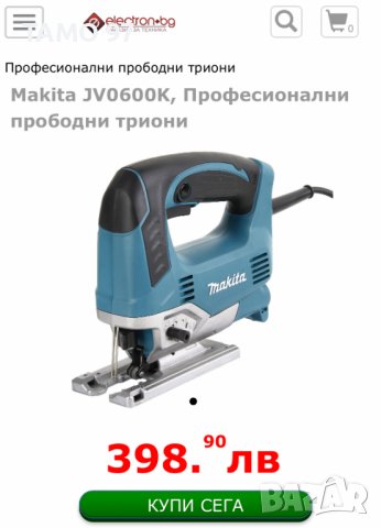 Makita JV0600 - Прободен трион 650W, снимка 7 - Други инструменти - 41139975