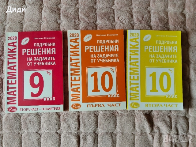 Отговори на задачите от учебниците по математика на Архимед