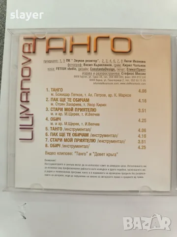 Оригинален диск Лили Иванова, снимка 3 - CD дискове - 55884670