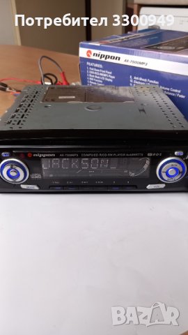Авто цд плеъп ДИПОН, снимка 4 - Ресийвъри, усилватели, смесителни пултове - 38816281