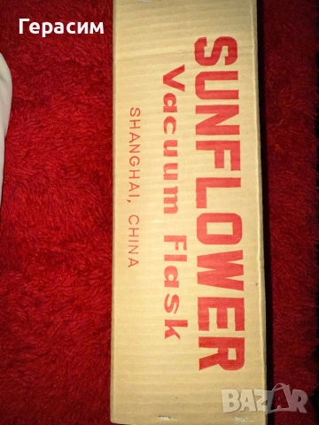 Вакуумен термос Sunflower 2.05 литра чисто нов, снимка 7 - Други стоки за дома - 53576218