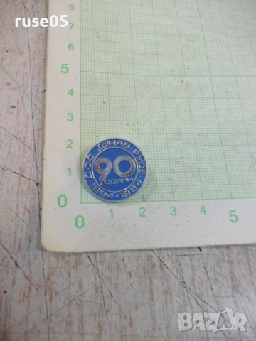 Значка "ДФС ДУНАВ РУСЕ 90 години 1894 - 1984" - 1