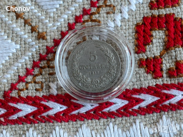 България 5 стотинки от 1913 година - Отлична, снимка 4 - Нумизматика и бонистика - 53165148