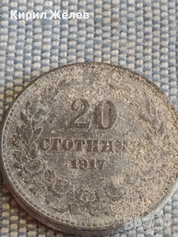 Две монети 10 стотинки 1917г. / 20 стотинки 1917г. Царство България редки за КОЛЕКЦИОНЕРИ 16846, снимка 6 - Нумизматика и бонистика - 44526507