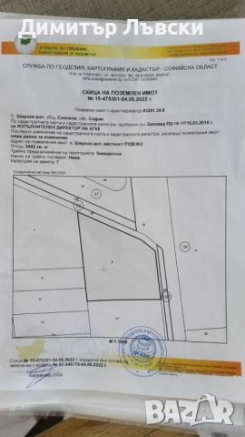 Чудесен ъглов парцел със 115 метра лице на главен път!, снимка 8 - Парцели - 46508229