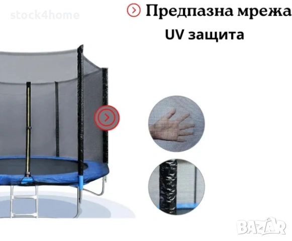 Детски Батут с предпазна мрежа и 244 см. Диаметър, до 150 кг, снимка 3 - Други - 53558053