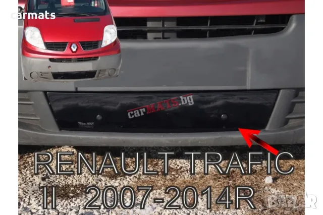 Зимен дефлектор (протектор) за решетка HЕКО за Renault Trafic (2007-2014) - down