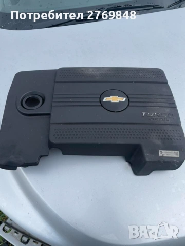 Декоративен капак двигател Шевролет Каптива Chevrolet Captiva 2.2 CDTI 2011-2015
