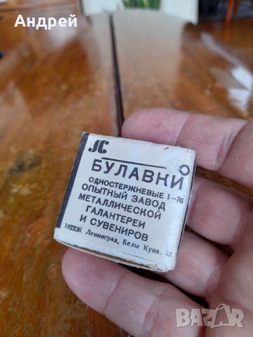 Стари карфици Булавка,Булавки #2, снимка 2 - Други ценни предмети - 40360786