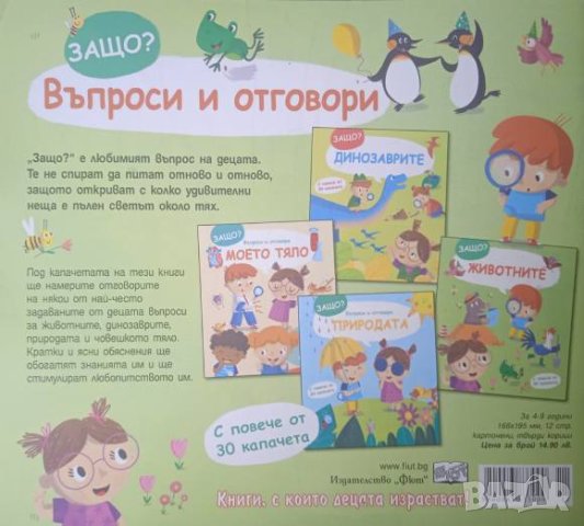 Бърборино. Бр. 11 / 2022, снимка 2 - Детски книжки - 42248108