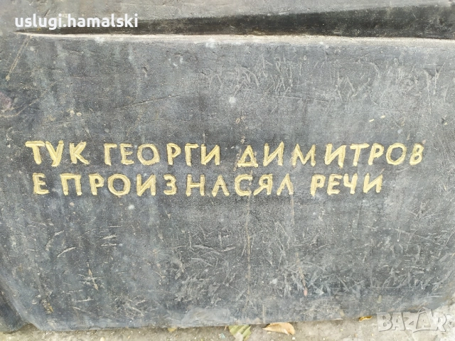 Голям бронзов барелеф/паметна плоча, снимка 3 - Антикварни и старинни предмети - 51630762